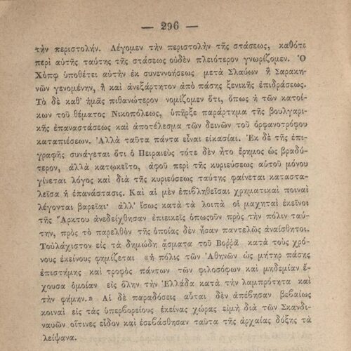 20 x 13,5 εκ. 6 σ. χ.α. + η’ σ. + 751 σ. + 3 σ. χ.α., όπου στο φ. 2 ψευδότιτλος στο recto,